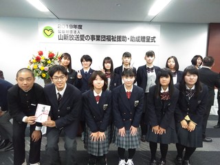 11月8日　公益財団法人山新放送愛の事業団より、中高校生ボランティアサークル「にじ」へポロシャツとﾌﾞﾙｿﾞﾝの贈呈が行われました。